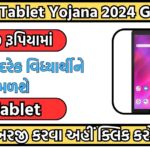 Namo Tablet Yojana 2024