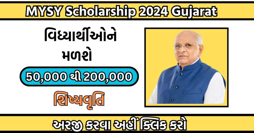 MYSY Scholarship 2024