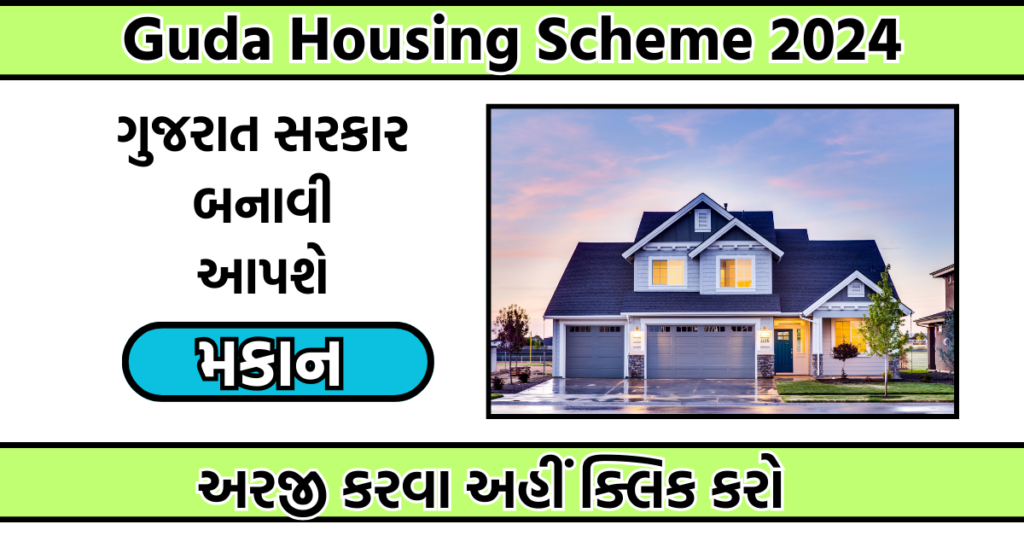 Guda Housing Scheme 2024