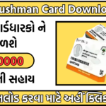 Ayushman Card Download